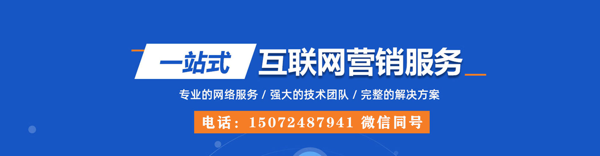 友谊竞价开户推广